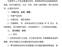 包含代理平台赚钱是真的吗知乎文章的词条