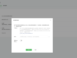 微信授权登录有两个