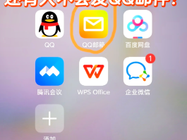 qq邮箱登录需要手机验证码
