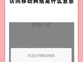 移动一直收不到短信验证码