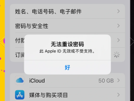 怎么用手机验证码找回苹果id密码教程图片的简单介绍