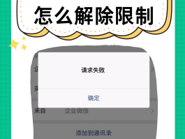 微信授权怎么解除第三方授权登录功能限制