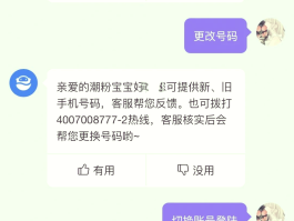 关于微信授权的小程序怎么解绑不了手机号码呢的信息
