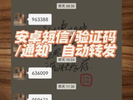 在线短信接收平台有哪些软件可以用手机