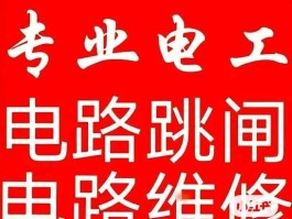 水电维修师傅网上接单平台电话