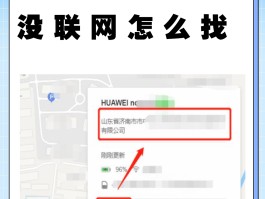 华为手机验证码不在手机上方显示怎么办