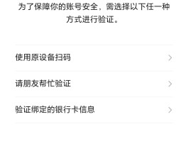 手机号和验证码接收平台不一样怎么办