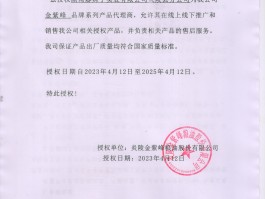 企业微信授权是什么意思