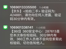 短信验证码骚扰怎么办理解除呢