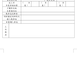 注册账号怎么填写资料信息表格