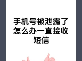 临时手机号收短信是真的吗还是假的