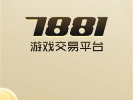 关于游戏接单平台下载官网安卓版的信息