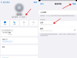 免费临时手机号打电话怎么收费的呢