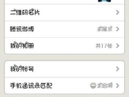 微信授权怎么解除绑定手机号信息通知的简单介绍