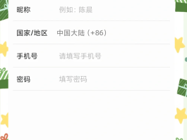 微信重新注册账号怎么弄手机号码绑定