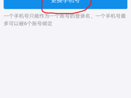 临时接收短信的手机号怎么改号码绑定的简单介绍