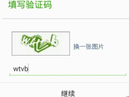 包含中国手机验证码接收平台免费查询官网下载的词条