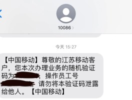 短信验证码几次就不能用了