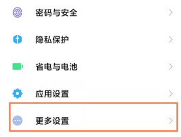 苹果手机验证码怎么自动填写