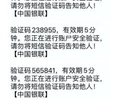 短信验证码一天能接收多少条?