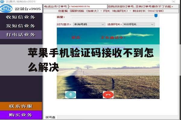 苹果手机验证码接收不到怎么解决 苹果手机验证码接收不到怎么解决