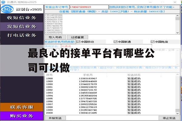最良心的接单平台有哪些公司可以做 最良心的接单平台有哪些公司可以做