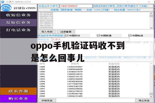 oppo手机验证码收不到是怎么回事儿 oppo手机验证码收不到是怎么回事儿