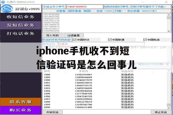 包含iphone手机收不到短信验证码是怎么回事儿的词条 包含iphone手机收不到短信验证码是怎么回事儿的词条